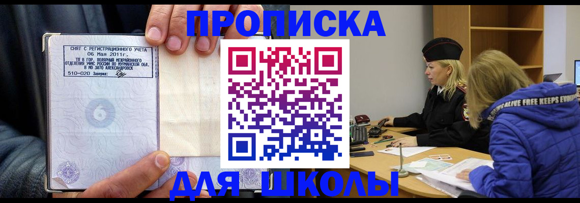 купить прописку в Костромской области