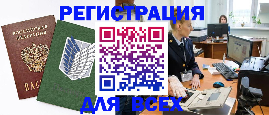 прописка штамп в Костромской области