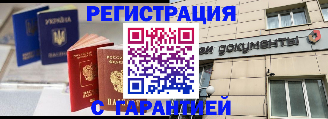 где прописаться в Костромской области