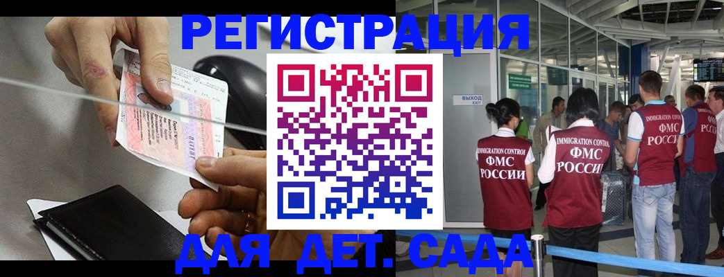 временная регистрация для школы в Костромской области