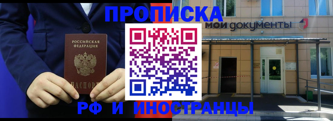 временная регистрация законно в Костромской области