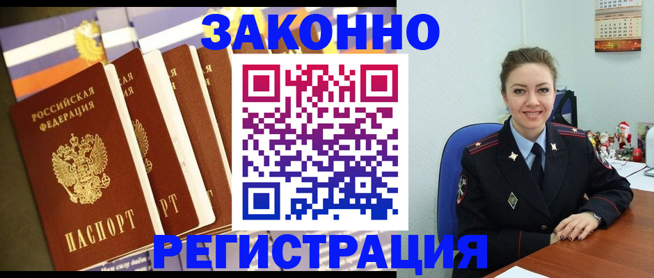 прописка в квартире в Костромской области