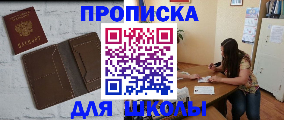 где прописаться в Костромской области