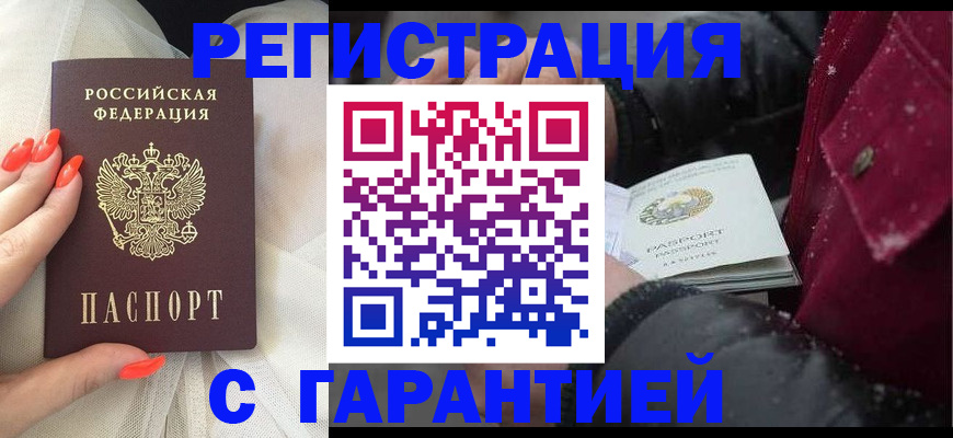 прописка в Костромской области