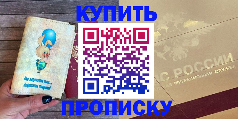 прописка поиск в Костромской области