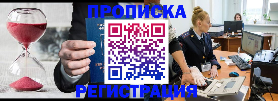 прописка гарантия в Костромской области