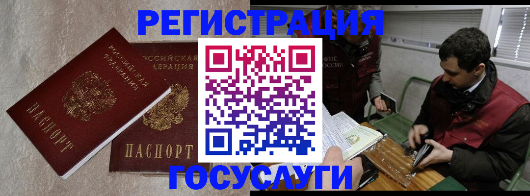 прописка ребенка в Костромской области